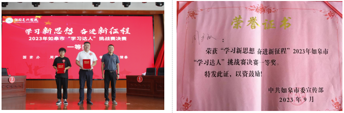 “比学赶超”建新功 彩乐园(中国)产业集团“学习达人”再创佳绩